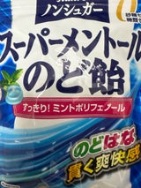 カンロ ノンシュガースーパーメントールのど飴80g
