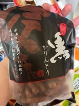 金崎製菓 匠の味黒かりんとう 100g