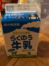 らくのうM らくのう牛乳 200ml