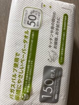 ソーシンク バガス配合ペーパータオル 150枚