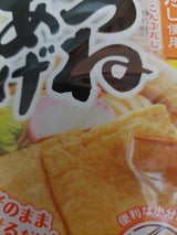 みすず 味付けうどんあげ要冷 4枚