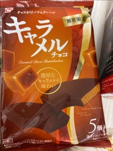 チョコがけバウムクーヘンキャラメルチョコ 5個