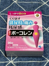 ボーコレン 大容量 96錠