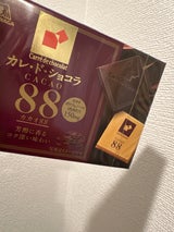 森永製菓 カレ・ド・ショコラカカオ88 18枚