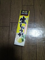 S&B おろし生しょうが 40g