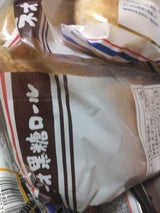 フジ ネオ黒糖ロール 6個