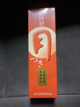 月桂冠 つき パック 2L