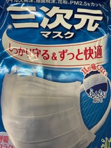 興和 クリーンラインコーワ三次元型マスク