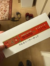 六花亭 マルセイバターサンド 10個