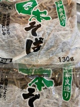 中登屋 日本そば 150g