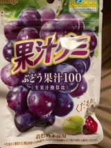 明治 果汁グミぶどう 54g