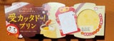 メイトー カスタードプリン 70g×3