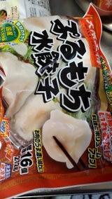 大阪王将 ぷるもち水餃子 272g