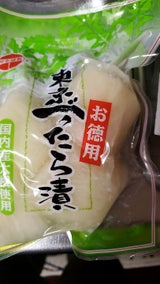 鈴木 東京べったら漬 250g