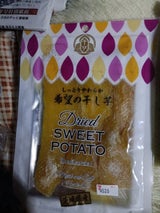 築地森商 干し芋 100g