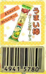 うまい棒 コーンポタージュ味