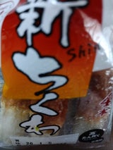 かね貞 新ちくわ 25gX4本