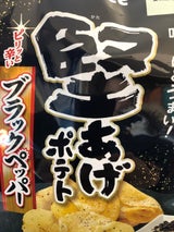 カルビー 堅あげポテトブラックペッパー 65g