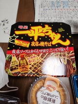 一平ちゃん 夜店の焼そば