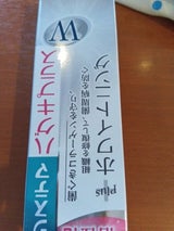 ライオン システマ ハグキプラスWハミガキ 95g