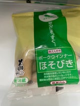 信州ハム グリーンマーク細引ウインナー 110g