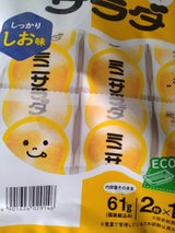 三幸 ミニサラダ しお味 24枚