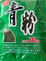 ナガイ 青粉 袋 10g