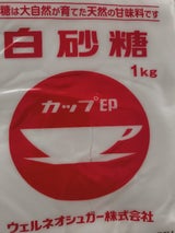 カップ印 上白糖 1kg