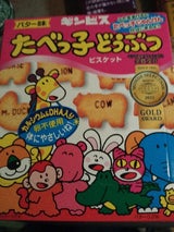 ギンビス たべっ子どうぶつバター味 63g