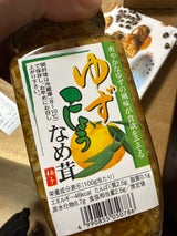 馬場 柚子こしょうなめ茸 370g