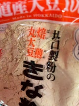 坂口製粉所 焙煎丸大豆きな粉 袋 155g