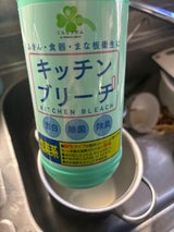 AWB キッチンブリーチ 600ml