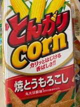 ハウス とんがりコーン焼とうもろこし 68g