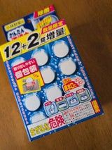 小林製薬 かんたん洗浄丸 12錠