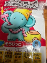 そうじ機用 取り替え紙パック ナショナル用 5枚入