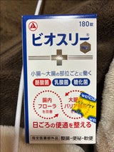 ビオスリーHi錠 180錠