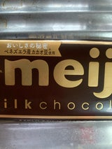 明治 ミルクチョコレート 50g