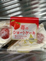 ヤマザキ 苺のショートケーキ 2個