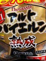 グランドアルトバイエルン