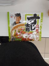 永谷園 すし太郎 黒酢入り 198g