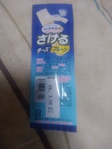 雪印北海道100さけるチーズ プレーン 25g