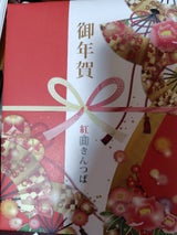 北村紙器 味路庵紅白きんつば 6個