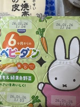 ダノン ベビーダノンもも&緑黄色野菜 45g×4