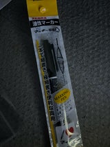 ゼブラ マッキー 極細 フック付 黒