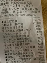 ダイショー 味塩こしょう 詰替用 135g