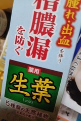 小林製薬 生葉d 100g