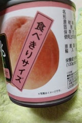 三洋通商 たべきり白桃 缶 184g