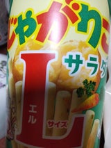 カルビー じゃがりこサラダ Lサイズ 68g