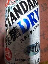 サンガリア スタンダードドライ 350ml