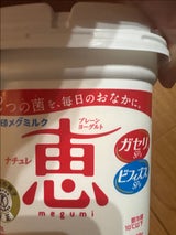 ナチュレ 恵 megumi